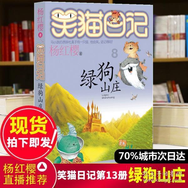 偷偷买手机在家怎么充电？游戏画面